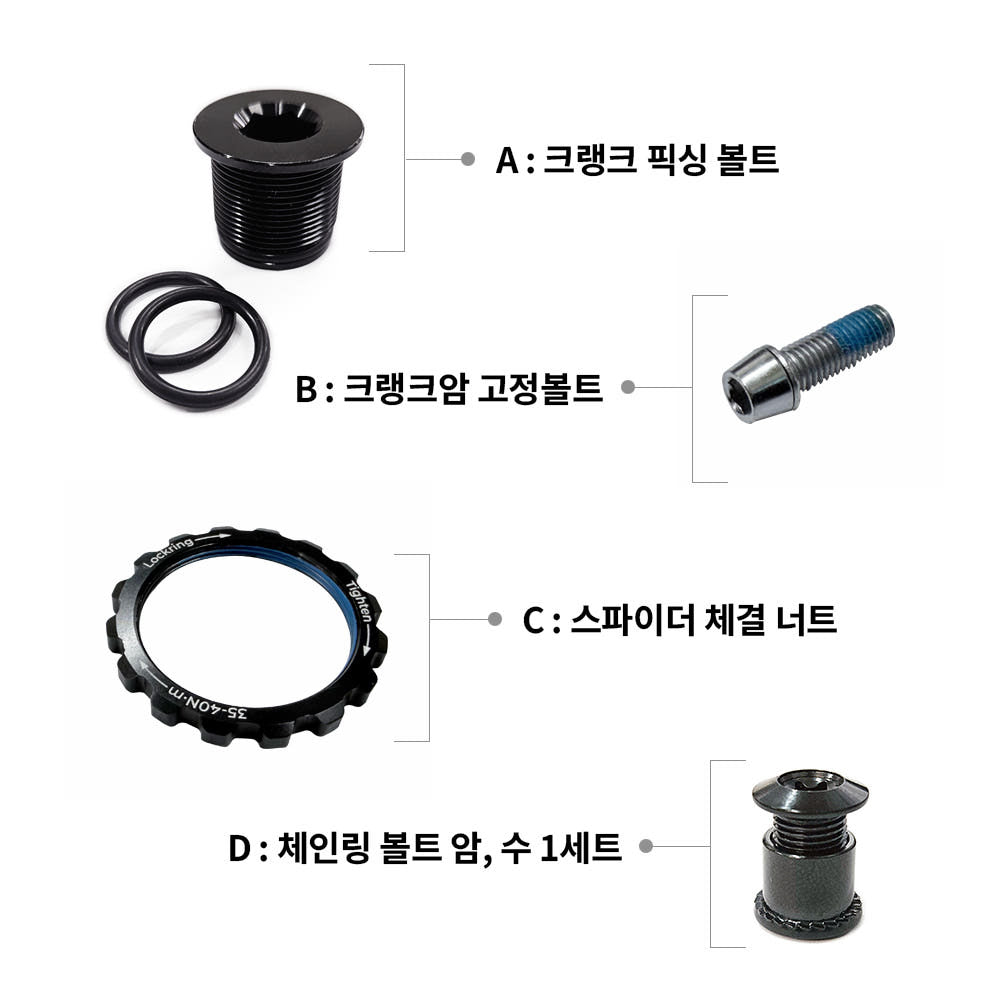 P505/ P515 스파이더 체결 너트